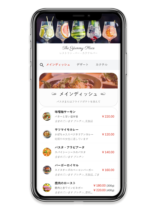 デジタル メニューを簡単、安価、環境に配慮した方法で管理し、顧客がアプリをインストールせずに自分のデバイスでメニューを表示できるようにし、複数のメニュー、言語、アレルゲン、およびイベントをサポートします