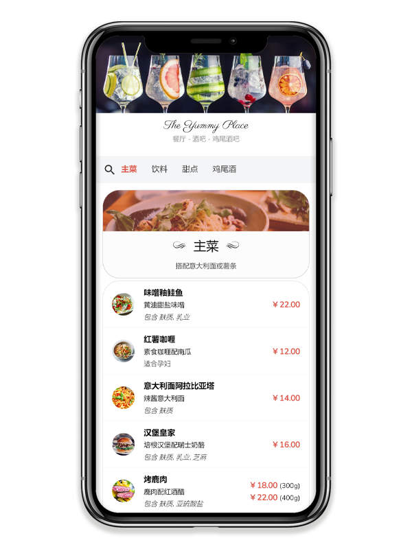 以简单、廉价和生态的方式管理您的数字菜单，让您的客户在自己的设备上查看菜单，无需安装任何应用程序，支持多种菜单、语言、过敏原和事件